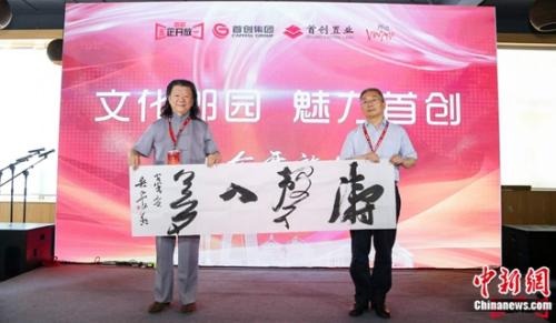 著名书法家吴震启为首创郎园赠送墨宝《涛声入梦》