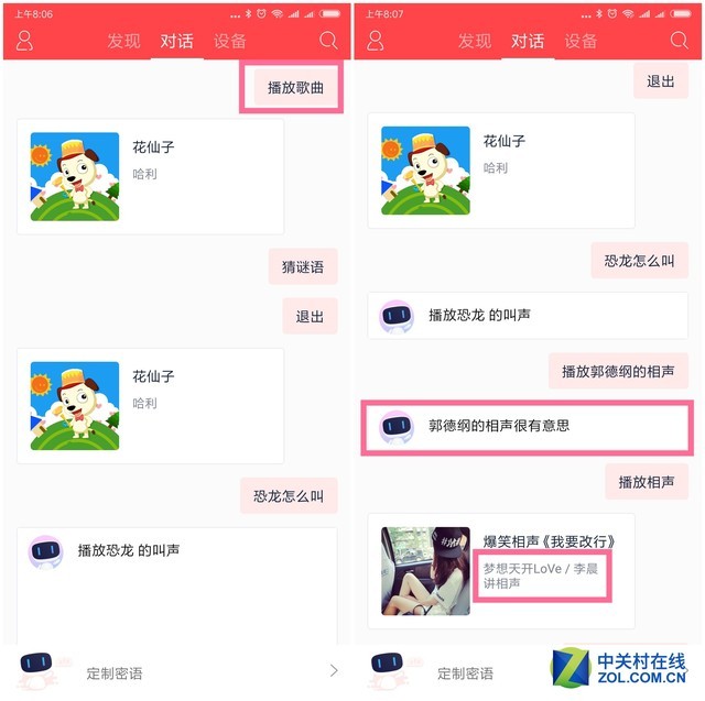 89元的家庭AI智能小管家 小度智能音箱体验 