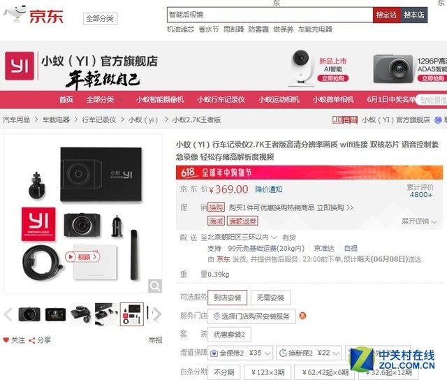 2.7K分辨率，小蚁记录仪王者版仅售369 