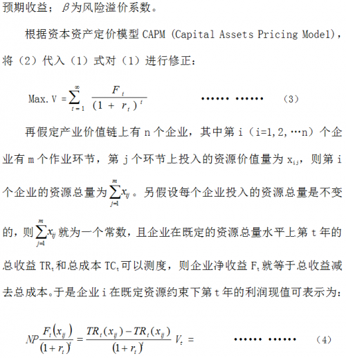 向凌云对加密数字资产促使产业价值链增殖数理