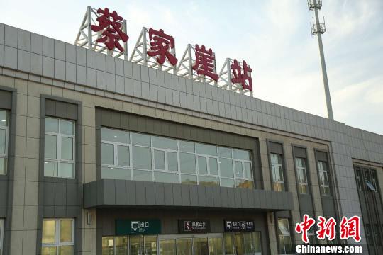 “蔡家崖号”列车将于6月21日正式开通。 胡龙 摄 “蔡家崖号”列车将于6月21日正式开通。 胡龙 摄
