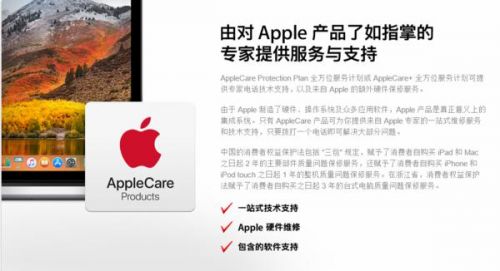 苹果史上最良心政策颁布 iPhone全球联保！