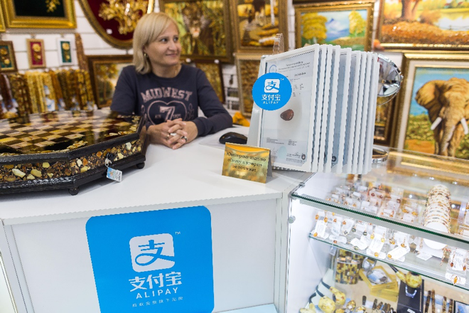 为迎接世界杯中国游客，俄罗斯4000家商户和地铁接入支付宝