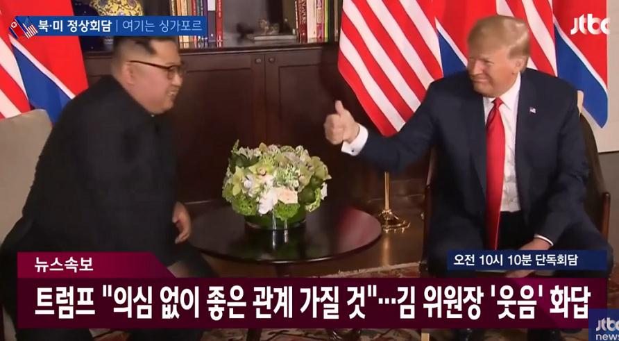 韩媒：金正恩特朗普进行长达10秒的历史握手