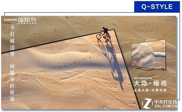 隐者,赢者!三星Q9F电视诠释大隐耀视
