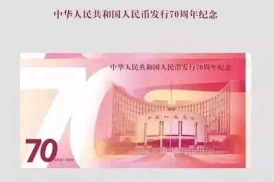 人民币发行70周年纪念钞真能救活航天钞吗