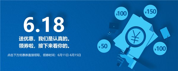 最高150元,微软官方商城618优惠券来袭