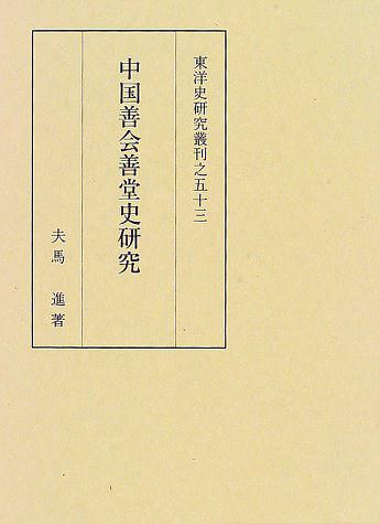 明清江南人口社会史研究_明清江南人口社会史研究苏南历史与社会丛书(2)