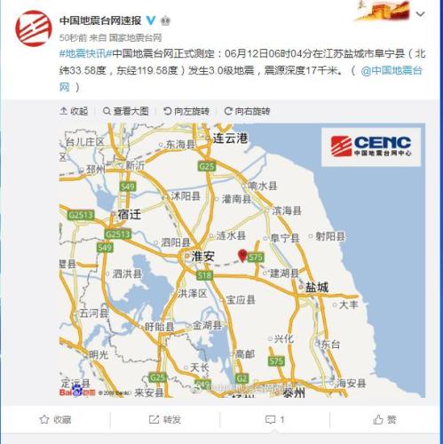 江苏盐城市阜宁县发生3.0级地震 震源深度17千米
