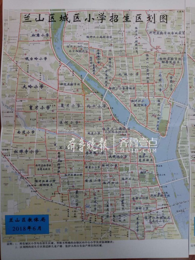 2018临沂主城区中小学学区划分公布