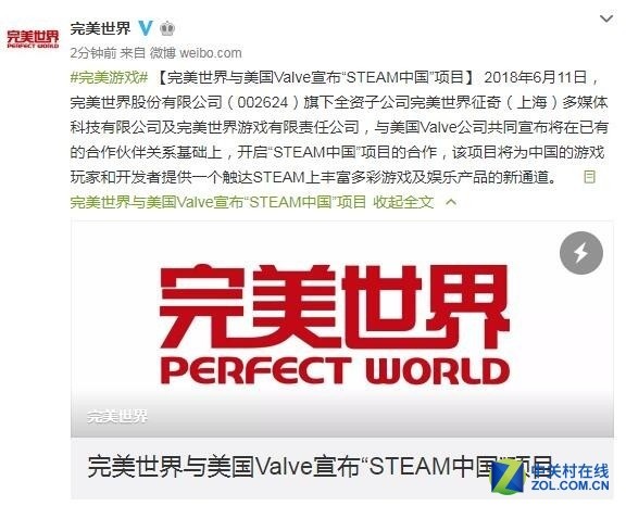 中国游戏界大地震 Steam与完美达成合作 