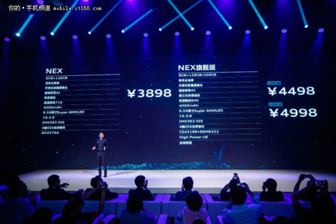 迈开探索未来手机的脚步 vivo NEX正式发布