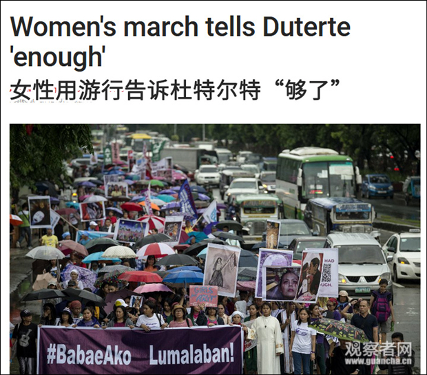 逾千菲律宾女性示威 高喊“杜特尔特怕女人”