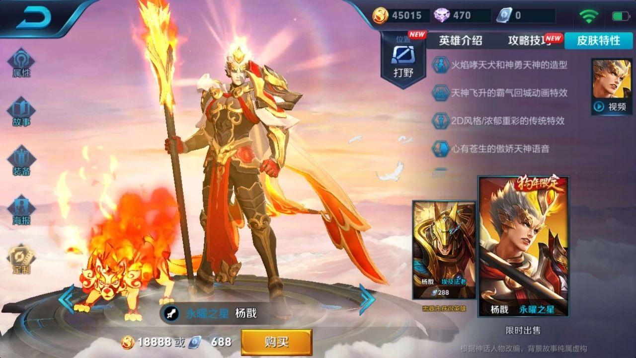 王者荣耀:杨戬重做加强,模型优化哮天犬成carry主力