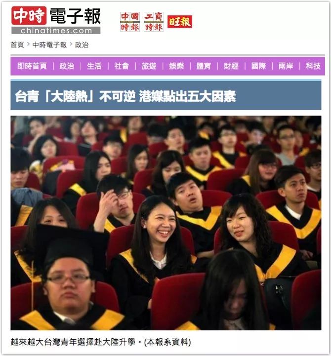为什么这些年轻人“宁愿在大陆贴膜也不回台湾”？