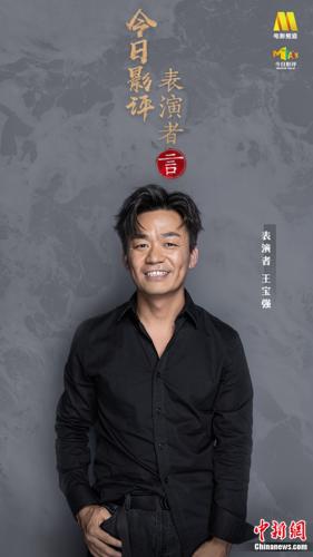 表演者言》王宝强周迅畅谈 “本色”出演