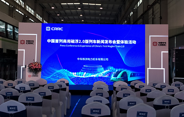 首列商用磁浮2.0版列车下线，长株潭打造“中国磁浮之都”