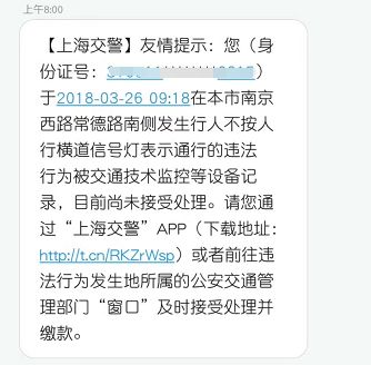 被电子眼拍到会短信通知吗