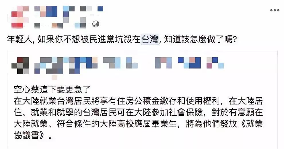 为什么这些年轻人“宁愿在大陆贴膜也不回台湾”？