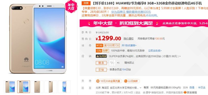 1500元预算也有好选择 诺基亚X6苏宁1499元