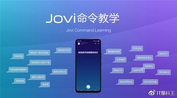 VIVO更智能的Jovi语音助手曝光,配备独立按键