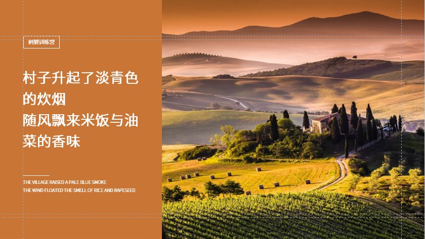 想用PPT征服老板?你需要这三个排版技巧插图14 想用PPT征服老板?你需要这三个排版技巧插图14