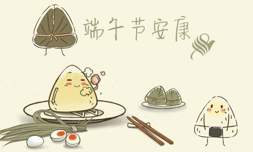 【祝福】|端午节不单单只有屈原