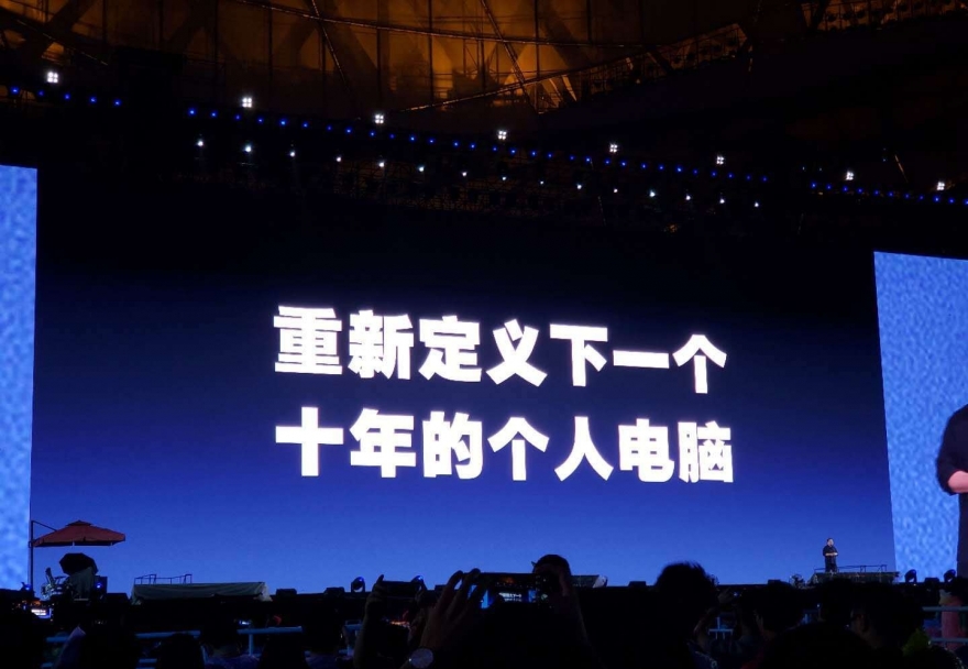 华为宣布Mate10将支持云电脑服务，号称重新定义个人电脑