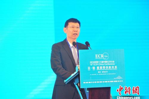 重塑零供新关系 2018年第十六届中国ECR大会于重庆盛大开幕