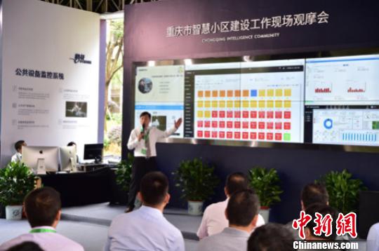 “互联网+物业” 重庆今年将打造50个“智慧小区”