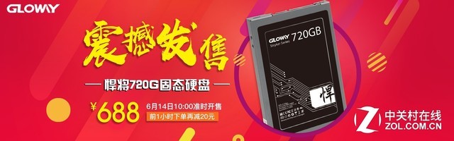 光威悍将720G固态硬盘新低价 不到一元1G 
