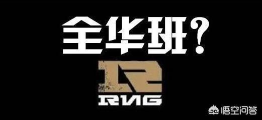 LOL全球电竞赛事排行榜,RNG对战KZ排行第一