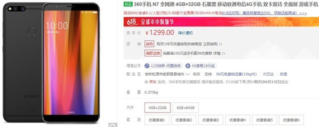 京东618手机解读 价格优惠仍是致胜法宝