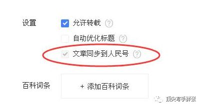 手把手教你注册人民号!找了一上午才发现注