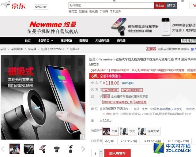 618预热,无线车载充电支架降的有点多