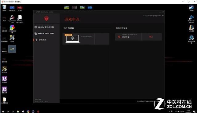 惠普暗影精灵4代OMEN Command Center体验