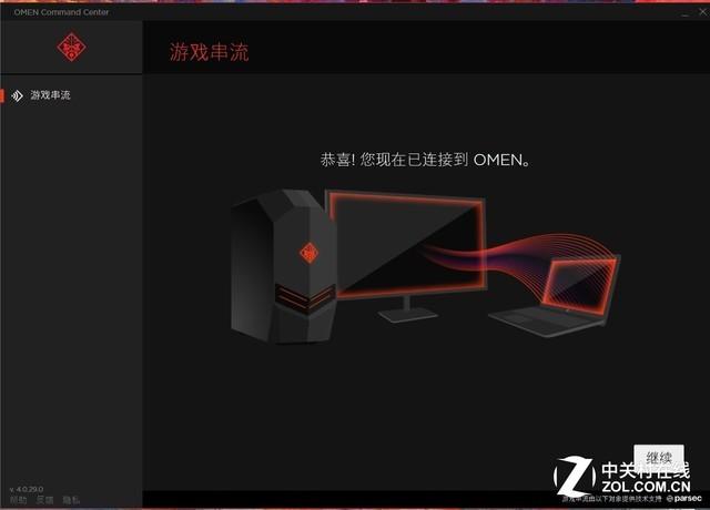 惠普暗影精灵4代OMEN Command Center体验