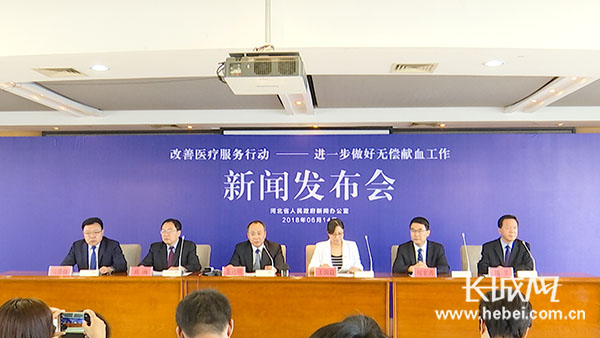 河北省政府新闻办“改善医疗服务行动——进一步做好 无偿献血工作”新闻发布会全程实录_手机凤凰网