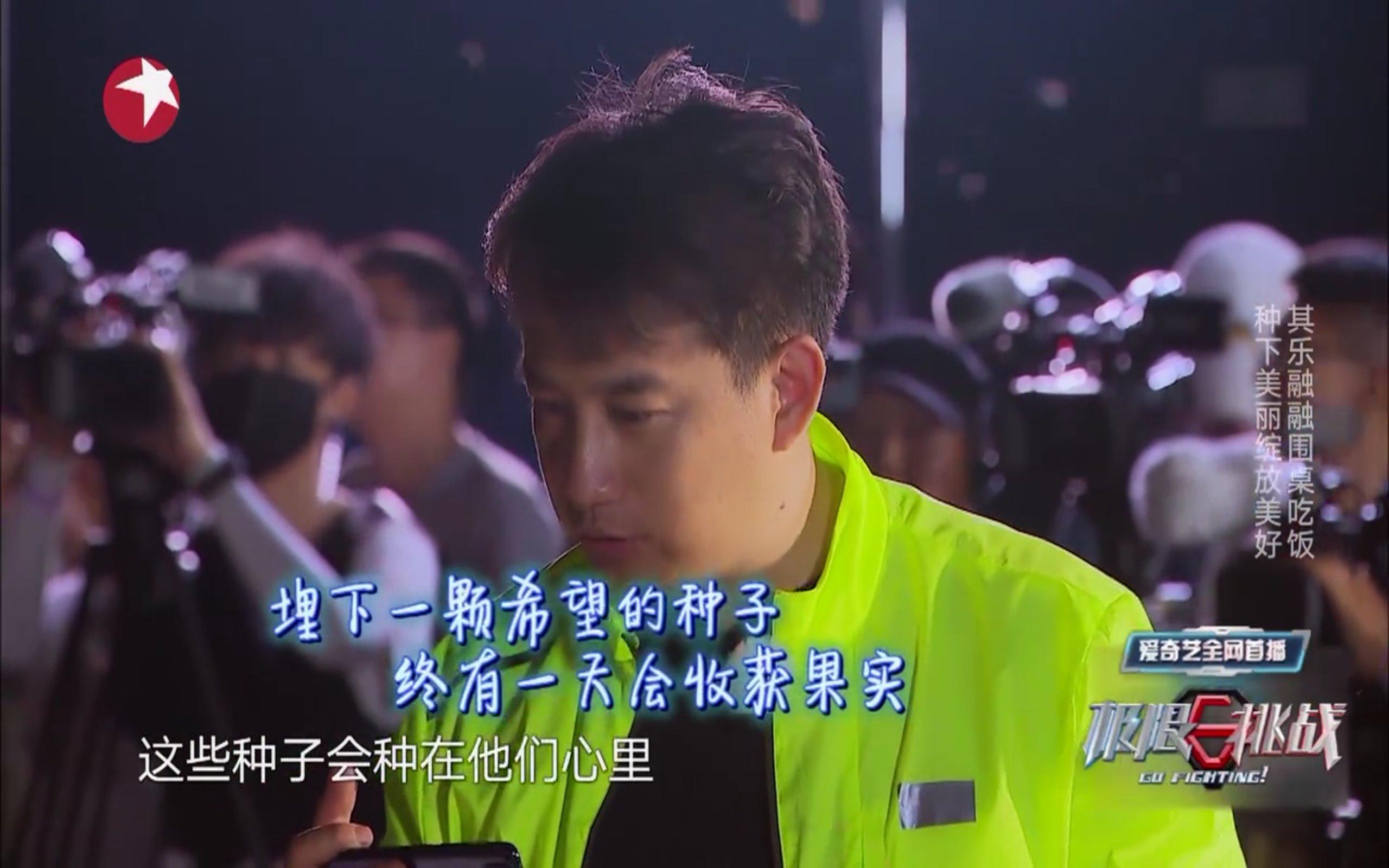 极限挑战谈留守儿童:多才多艺有理想追求,现状