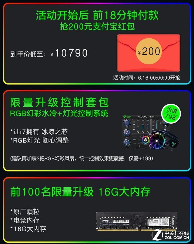 一键轻松超频 名龙堂GM9水冷台式主机