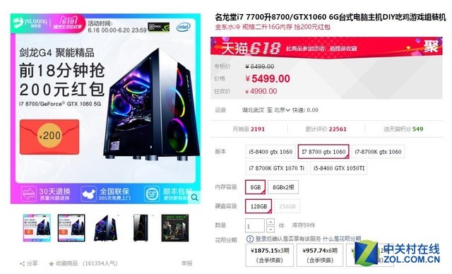 小白玩家怎么选吃鸡主机 看完你就懂了