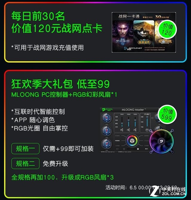 智慧艺术品 名龙堂剑龙G6高端水冷主机