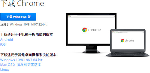谷歌Chrome浏览器全面禁止使用非官方商店下载的扩展功能