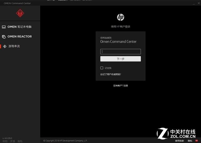 惠普暗影精灵4代OMEN Command Center体验