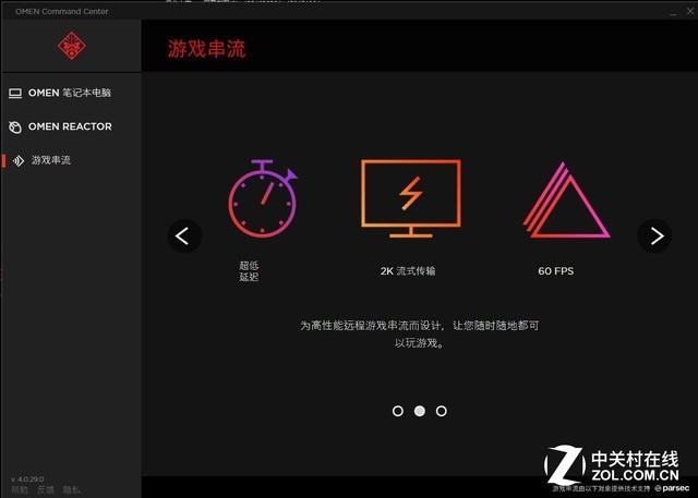 惠普暗影精灵4代OMEN Command Center体验