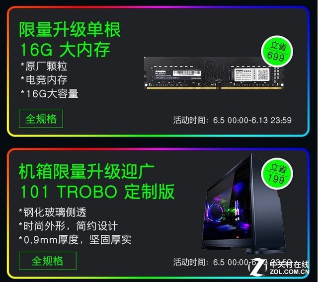 智慧艺术品 名龙堂剑龙G6高端水冷主机