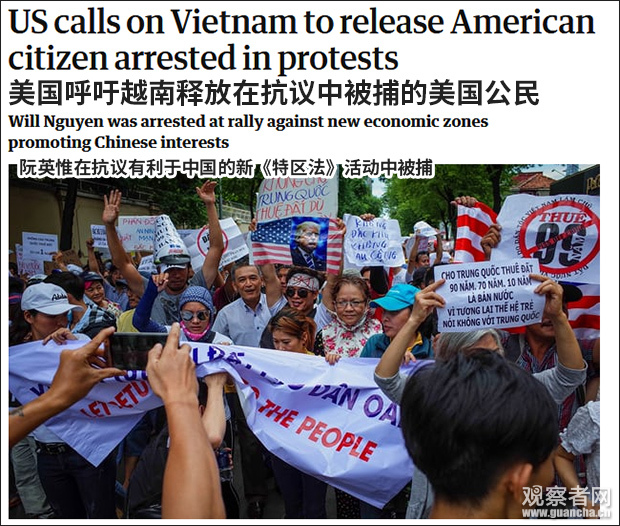 越南“反华”游行中 一名美国人被捕