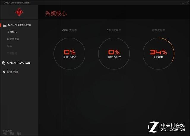 惠普暗影精灵4代OMEN Command Center体验