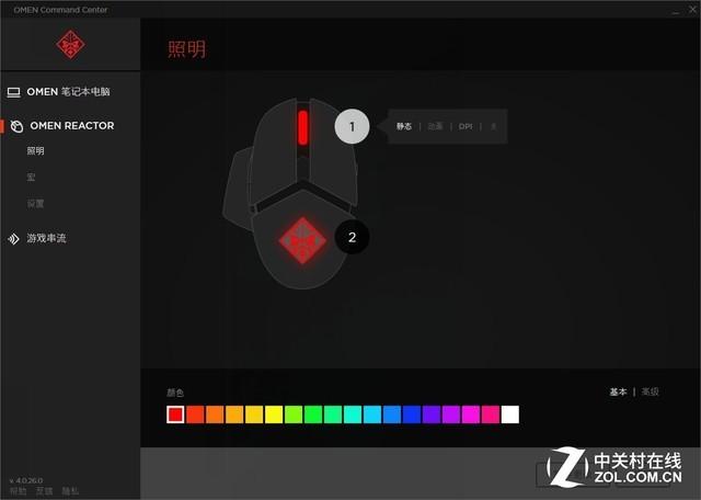 惠普暗影精灵4代OMEN Command Center体验