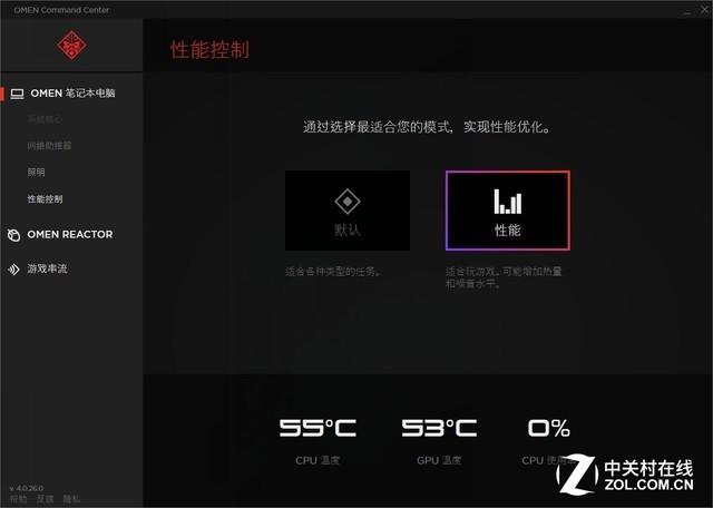 惠普暗影精灵4代OMEN Command Center体验